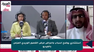 استشاري يوضح أسباب وأعراض مرض القصور الوريدي المزمن بالفيديو